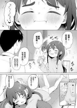 Page 5 of Isogazu ni Yukkuri to