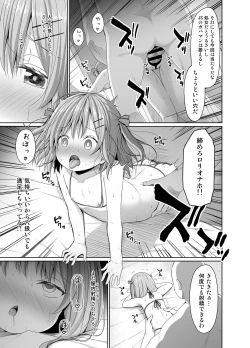 Page 16 of JS wa Okane Hoshisa ni Micro Bikini o Kiserareta