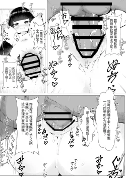 Page 4 of Kairaku Mamire! "Uso Saimin" Shitara Honki ni Shicchatta Class no Chou ga Gachi Dosukebe de Yabai