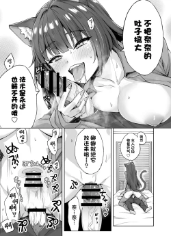 Page 14 of Uchi no Yandere na Kaineko-chan ni Mechakucha ni Shiborarechau Hanashi +  Yandere Kai Neko Series