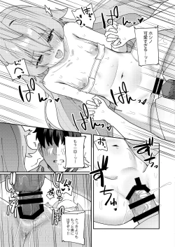 Page 17 of Sukitooru You na Sekaikan nanoni… Vol. 04