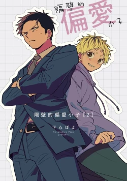 Page 38 of tonari no henai kun | 隔壁的偏愛小子 Ch. 1-4