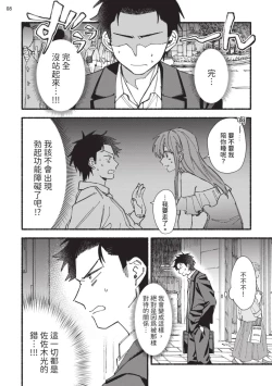 Page 46 of tonari no henai kun | 隔壁的偏愛小子 Ch. 1-4