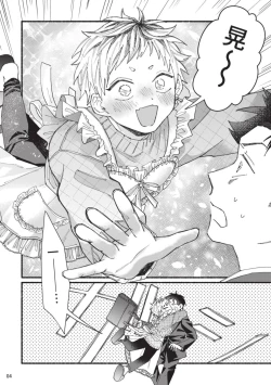 Page 75 of tonari no henai kun | 隔壁的偏愛小子 Ch. 1-4