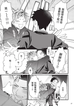 Page 98 of tonari no henai kun | 隔壁的偏愛小子 Ch. 1-4