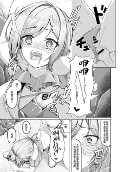 Page 12 of Otokonoko ga Mizugi Challenge Yatte Mita!?