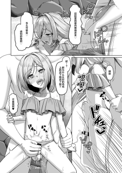 Page 13 of Otokonoko ga Mizugi Challenge Yatte Mita!?