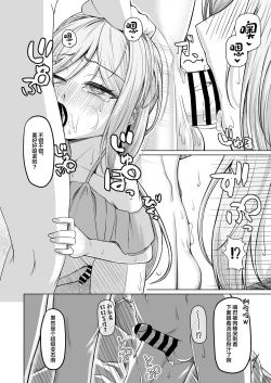 Page 17 of Otokonoko ga Mizugi Challenge Yatte Mita!?