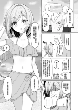 Page 4 of Otokonoko ga Mizugi Challenge Yatte Mita!?