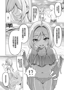 Page 5 of Otokonoko ga Mizugi Challenge Yatte Mita!?