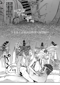 Page 120 of Rental? Kanojo Volume.1