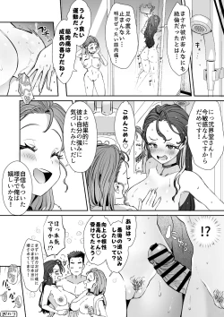 Page 148 of Rental? Kanojo Volume.1