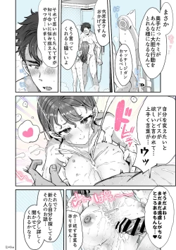 Page 73 of Rental? Kanojo Volume.1