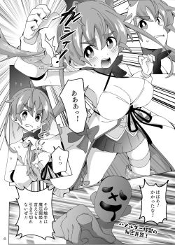 Page 6 of Mahou Touki Lyristia - Hameruda no Wana Shokushu Hen