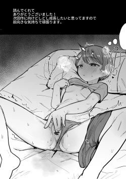 Page 25 of Shokushu Youkai Ushiro no Numemume-san