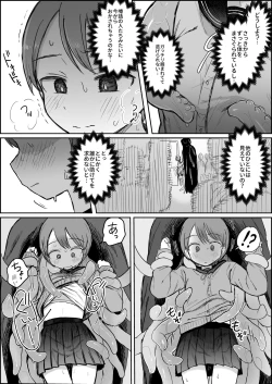 Page 7 of Shokushu Youkai Ushiro no Numemume-san