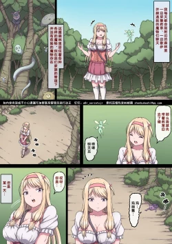 Page 3 of Ojou-sama Marie to Sakunyuu Inma