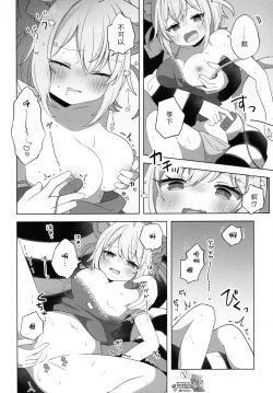 Page 14 of Nyannya-san wa Ichaicha shitai!