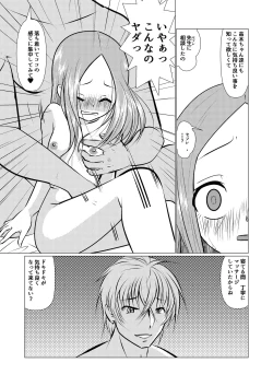 Page 16 of SeFri Jouzu no Takagi-san