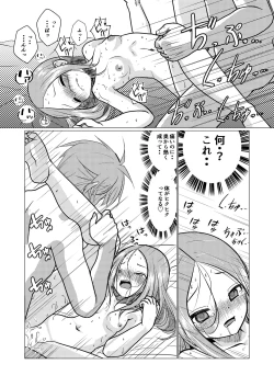 Page 21 of SeFri Jouzu no Takagi-san