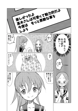 Page 37 of SeFri Jouzu no Takagi-san