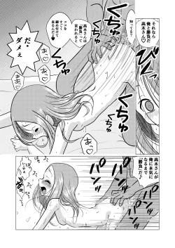 Page 4 of SeFri Jouzu no Takagi-san