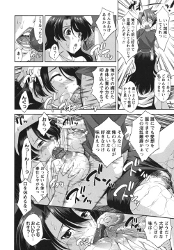 Page 121 of Hame＠Dori