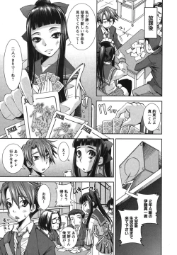 Page 28 of Hame＠Dori