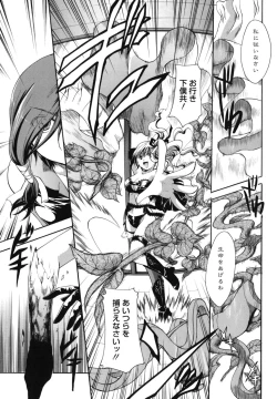 Page 106 of Anata o Sutte mo ii desu ka?