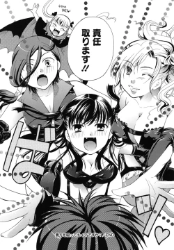 Page 221 of Anata o Sutte mo ii desu ka?