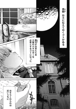 Page 224 of Anata o Sutte mo ii desu ka?