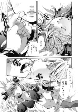 Page 232 of Anata o Sutte mo ii desu ka?