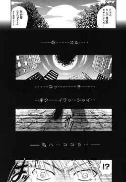 Page 38 of Anata o Sutte mo ii desu ka?