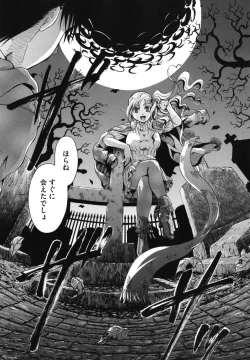 Page 39 of Anata o Sutte mo ii desu ka?