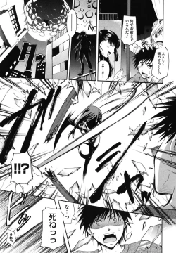 Page 56 of Anata o Sutte mo ii desu ka?