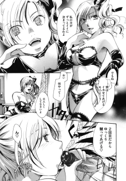 Page 94 of Anata o Sutte mo ii desu ka?