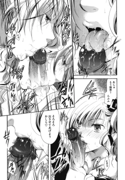 Page 96 of Anata o Sutte mo ii desu ka?