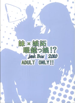 Page 34 of Imouto x Shitto Meganekko!