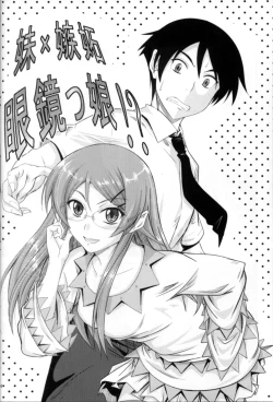 Page 3 of Imouto x Shitto Meganekko!