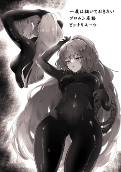 Page 9 of Shujin Genso