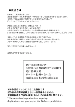 Page 9 of Kyoujyo Sand