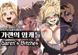 Page 1 of Garen's Bitches Anthology