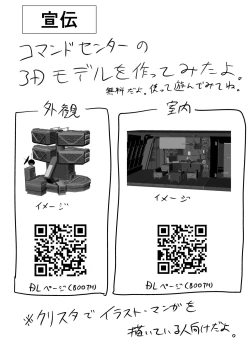 Page 13 of Koukando Ichiman no Elegg-chan