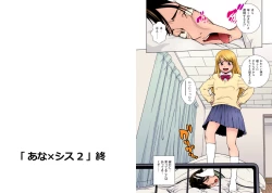 Page 31 of Ana×Sis Feat. Kitani Sai