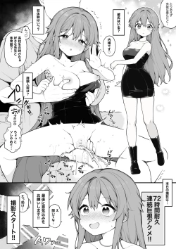 Page 1 of Satsuei Naiyou o Shiranai Mama AV Debut Shita Onnanoko to Satsuei Fuukei