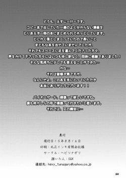 Page 61 of Yojouhan Bio Seikatsu Soushuuhen | Resident Sex Life Anthology