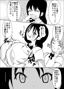 Page 5 of Onna no Ko ni Chinko ga Haetara Saikyousetsu, Otoko wa Iranai
