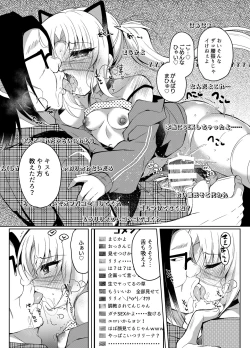 Page 18 of Namaiki Mesugaki no Saimin Haishin