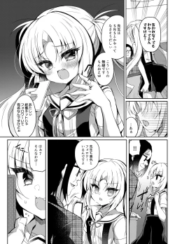 Page 5 of Namaiki Mesugaki no Saimin Haishin