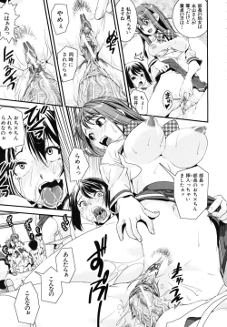 Page 105 of COMIC MUJIN 2010-11